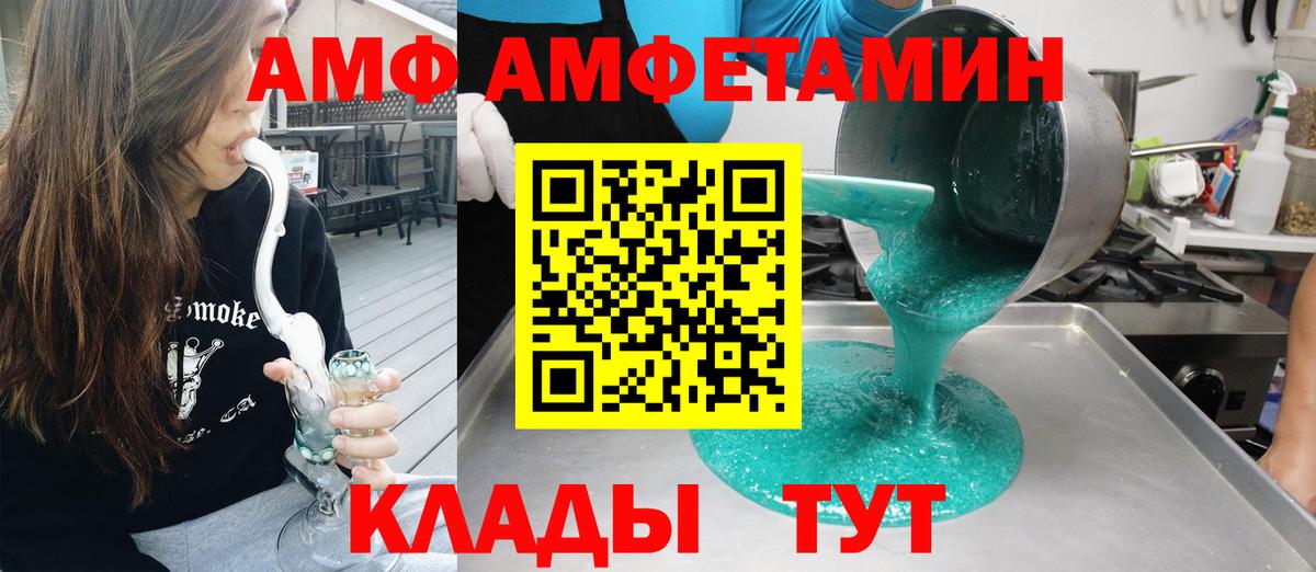 Верхняя Пышма  Амфетамин  Вход с VPN  Amphetamine VHQ  Amphetamine 