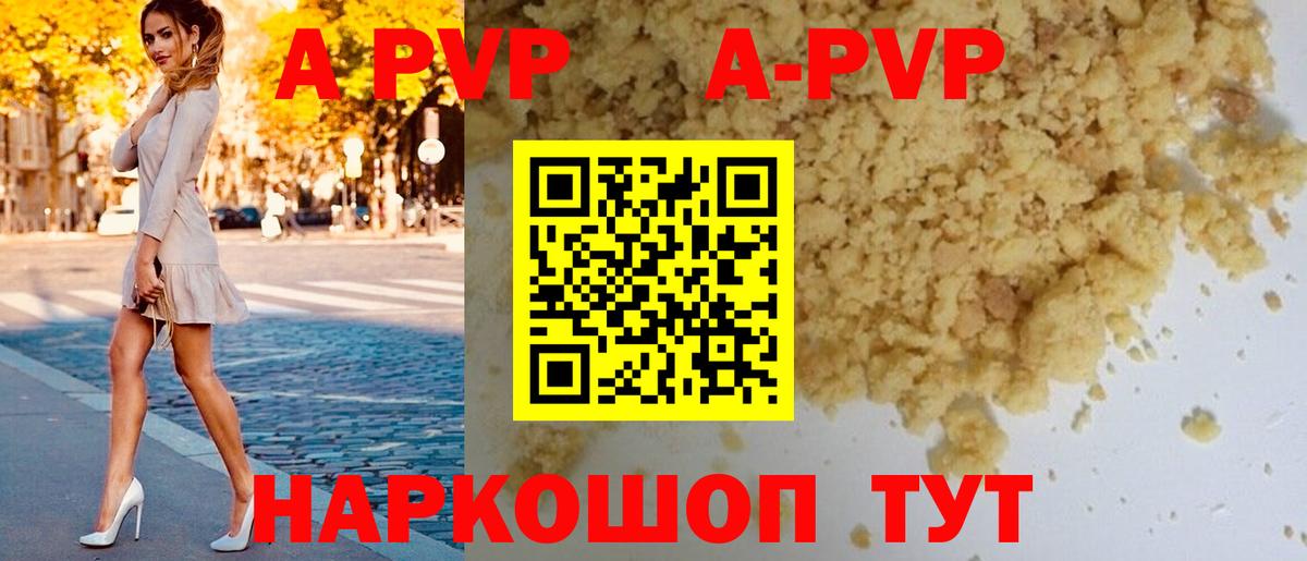 Alpha PVP СК КРИС Верхняя Пышма