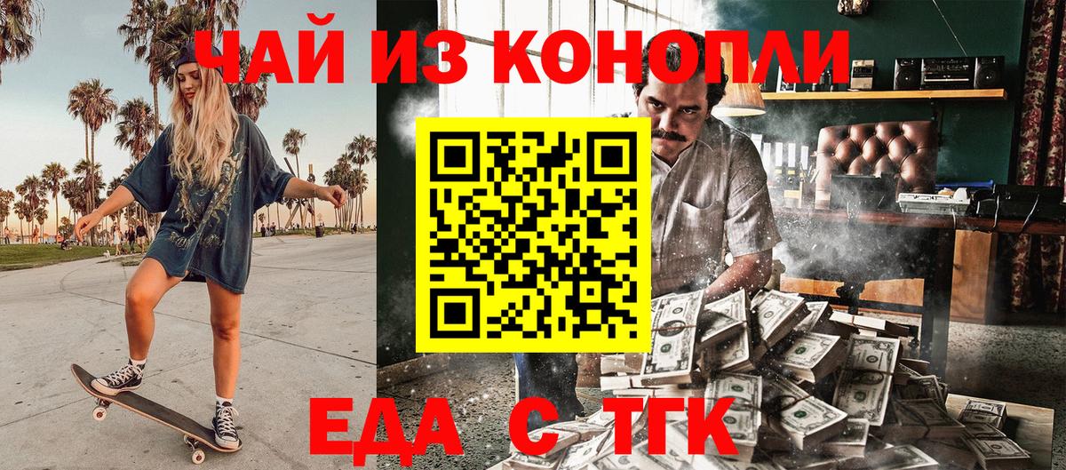 Canna-Cookies конопля  Вход с VPN  Верхняя Пышма 