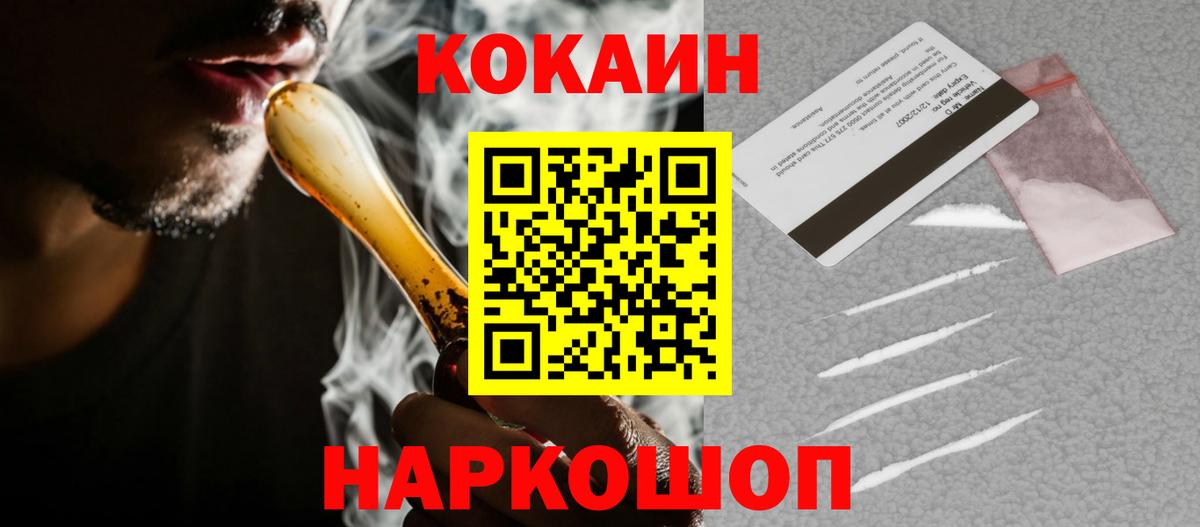 Верхняя Пышма  Cocaine Боливия  Вход с VPN  Кокаин  КОКАИН Перу 
