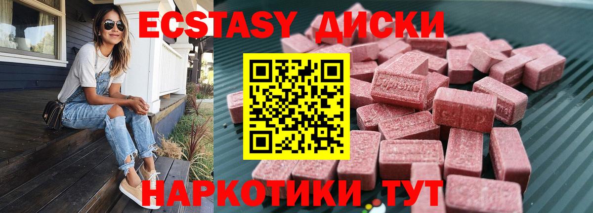 Экстази VHQ  Вход с VPN  Верхняя Пышма  маркетплейс официальный сайт  ЭКСТАЗИ 250 мг  Ecstasy 