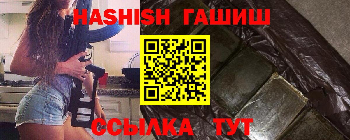 ГАШИШ VHQ Верхняя Пышма