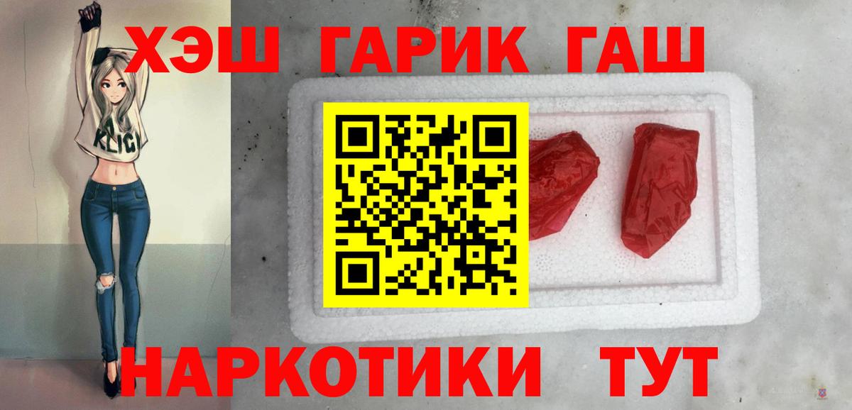 Верхняя Пышма  ГАШ хэш  Гашиш  магазин продажи наркотиков  Вход с VPN 