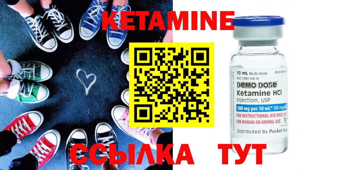 КЕТАМИН ketamine Верхняя Пышма