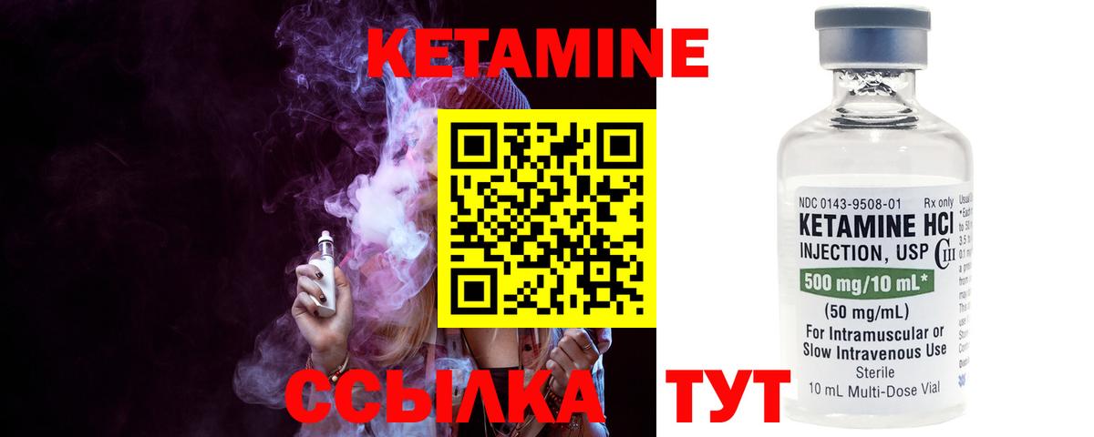 КЕТАМИН VHQ  Кетамин VHQ  Вход с VPN  Верхняя Пышма 