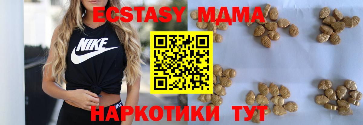 MDMA кристаллы  MDMA  Верхняя Пышма  Вход с VPN  МДМА Molly 