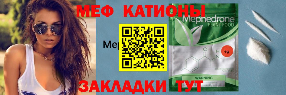 Меф  Меф мука  Вход с VPN  Верхняя Пышма  МЕФ mephedrone 