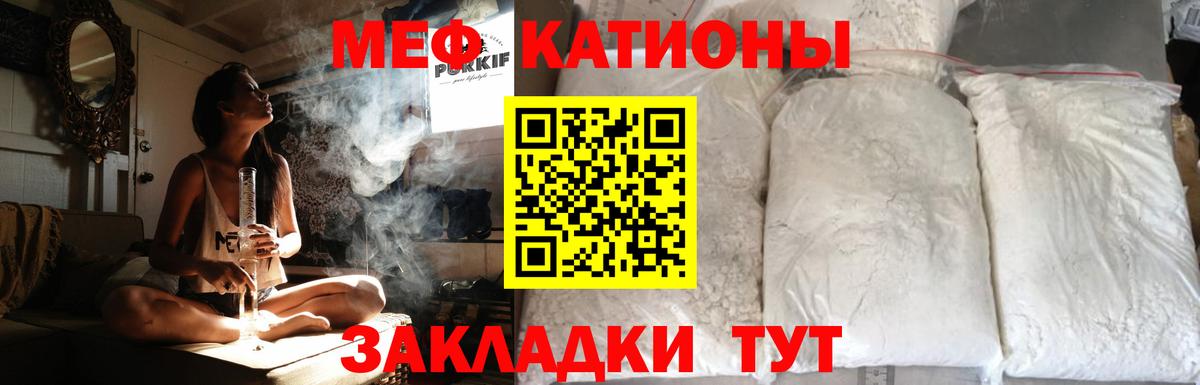 Меф мяу мяу мука Верхняя Пышма