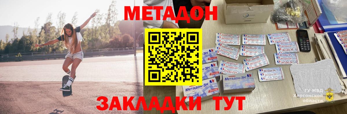 Метадон белоснежный Верхняя Пышма