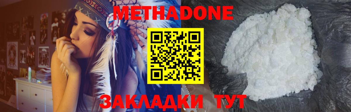 Верхняя Пышма  МЕТАДОН VHQ  Вход с VPN 