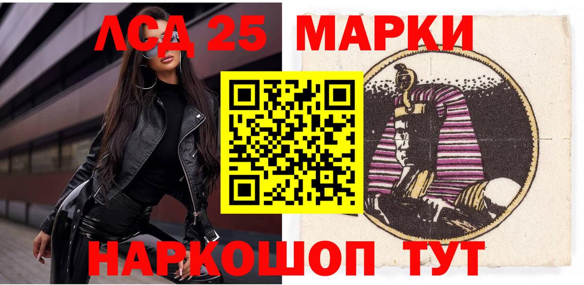 Марки 25I-NBOMe 1500мкг Верхняя Пышма