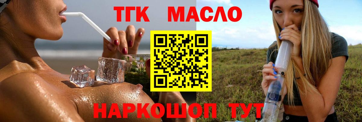 Верхняя Пышма  ТГК вейп с тгк  Вход с VPN 